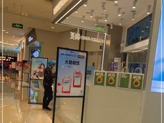 -树夏(来福士店)