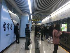 -宝带路(地铁站)