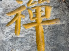 -北京凤凰岭