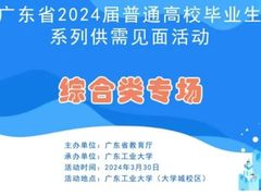 -广东工业大学(大学城校区)