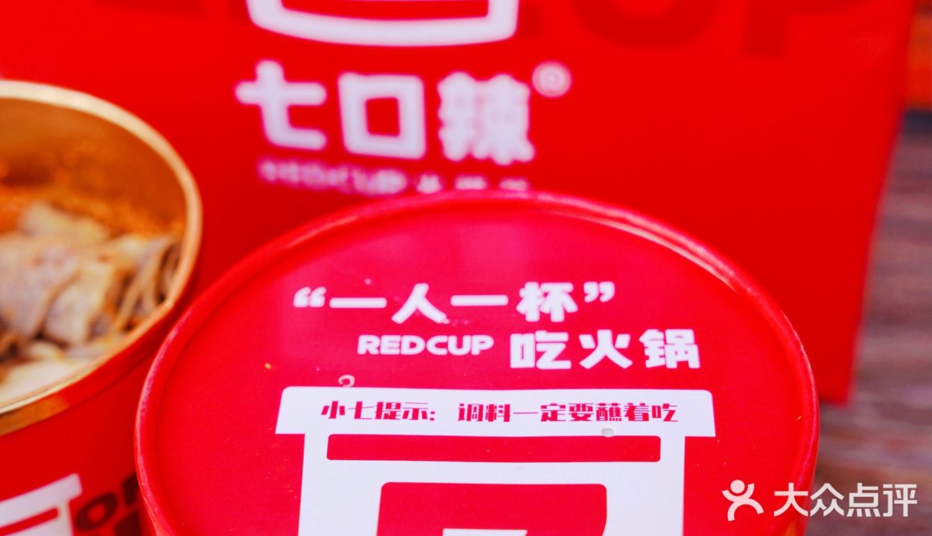 行走的火锅杯 | 让你秒变甜心小辣妹