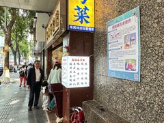 -汇兴源餐馆(小北路店)
