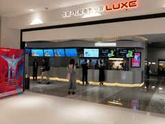 -红星电影世界上海张江绿地店