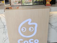 -CoCo都可(中闽嘉禾店)