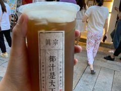 -眞宗·椰汁是大王(小娄巷店)