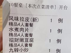 -九转小磨·东北菜老字号(祥安店)