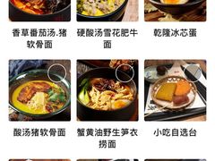 -和府捞面(东直门银座店)