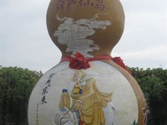 -葫芦古镇关东民俗雪乡