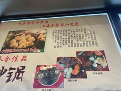 -五芳齋(云南南路店)