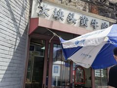 -梅记大块头爆鱼店(乍浦路店)