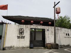门面-几荷·恰似故人来(秀水广场店)