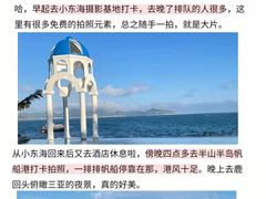 -亚龙湾热带天堂森林公园