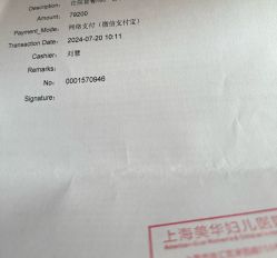 -上海美华妇儿医院