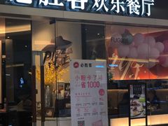 门面-必胜客(WOW中心城店)