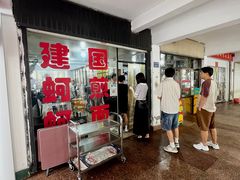 -建国蚵煎蚵面