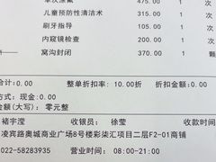 -极橙儿童齿科矫正中心(奥城店)