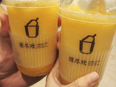 -须尽欢·冰淇淋&中国茶(翔殷路店)
