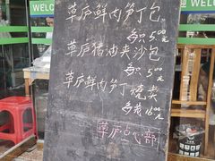 -草庐酒家
