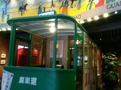 -广东道至正餐厅(区庄店)