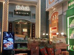 -点都德(北京路贰店)