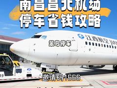 -昌北机场-停车场