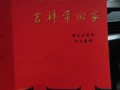 -正觉寺