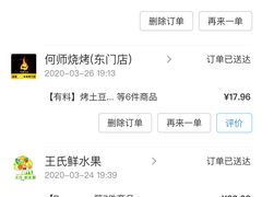 -何师烧烤·香辣蟹·川菜·30年老品牌(太古里旗舰店)