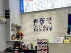-香探花·擀面皮肉夹馍(北苑店)
