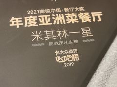 -星叶·东南亚料理(宁波万象汇店)