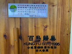 -百鸟归巢天麻鱼头(远洋城店)