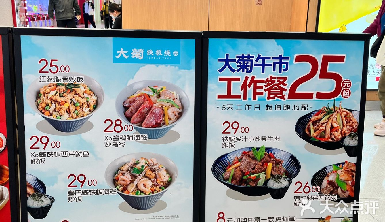 春日限定的铁板烧一定是它