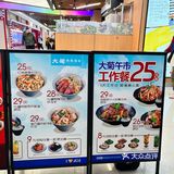 春日限定的铁板烧一定是它