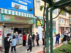 -澳门长洲糯米糍(柯打苏沙街店)