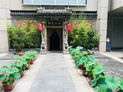 -那家小馆•北京菜•烤鸭(中关村店)