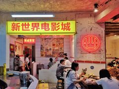 门面-四小区火锅·巷子里的重庆火锅(花照壁店)