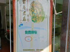-状元楼(金溪路店)