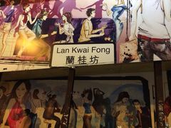 -兰桂坊