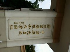 android_upload_pic-云南师范大学(一二一西南联大校区)