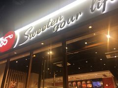 -85度C(成都浆洗街店)