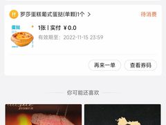 -罗莎蛋糕Rosa bread(印象汇店)