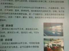 -大连市中山区市民健身中心