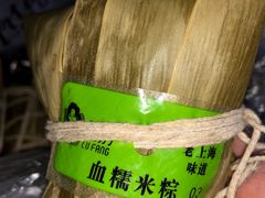 -璐坊粽王(复兴中路店)