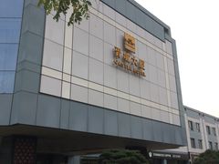 -胥城大厦-胥香自助餐厅