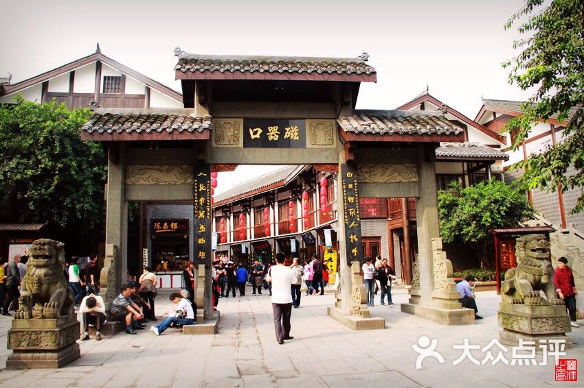 磁器口古镇图片-北京名胜古迹-大众点评网