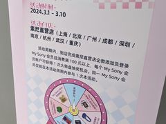 -Sony Store索尼(深圳深业上城店)