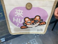 -厝内小眷村(惠山万达店)