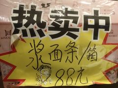 -老雒阳面馆·水席(定鼎门店)