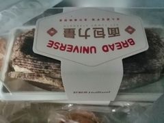 -好利来(道前街店)