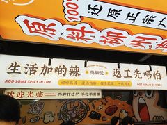 -小螺大作·螺蛳粉火锅(林和西店)