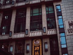-国际饭店·帆声西饼屋(黄河路店)